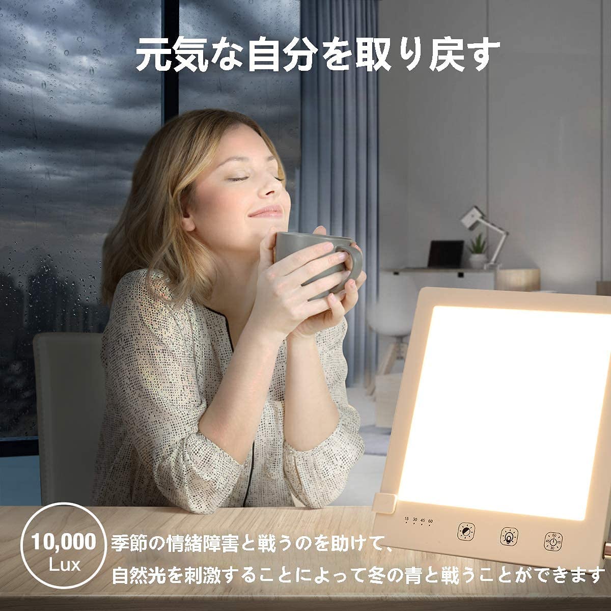 Amazon | 光療法 ライト セラピーライト ベッドサイドランプ 10000